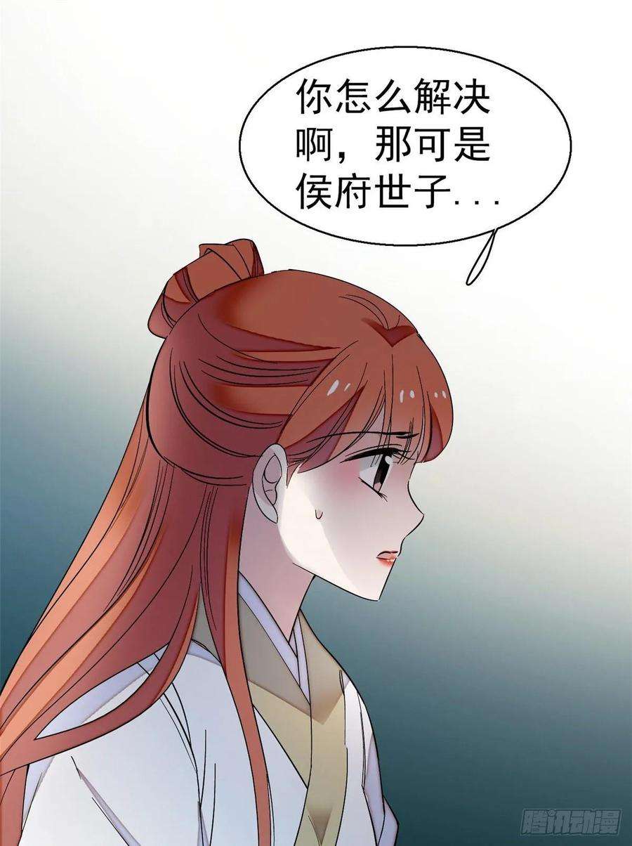 似锦45话 侯府的罪恶