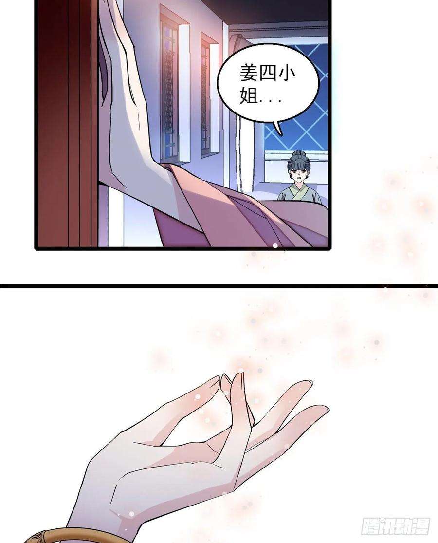 似锦45话 侯府的罪恶