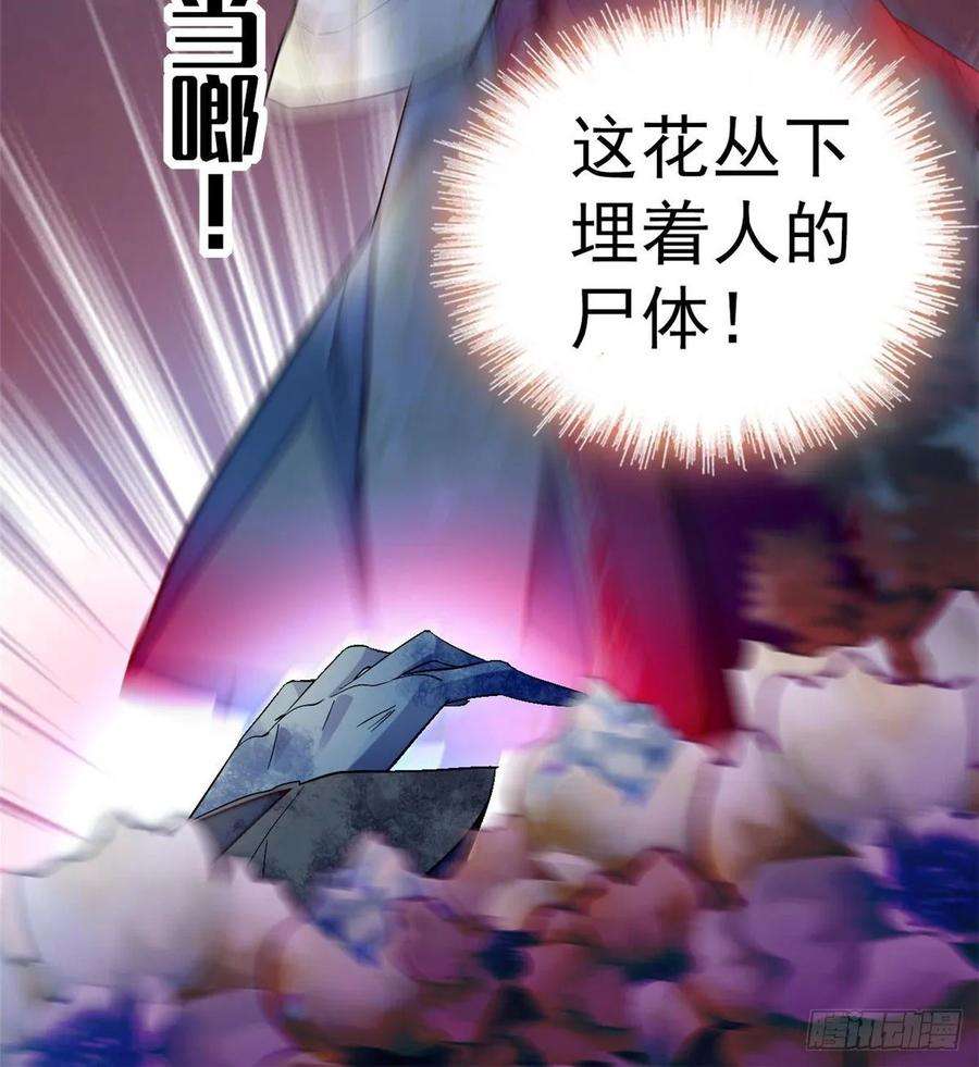 似锦45话 侯府的罪恶