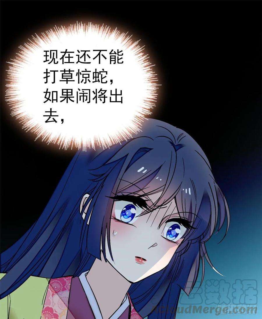似锦45话 侯府的罪恶