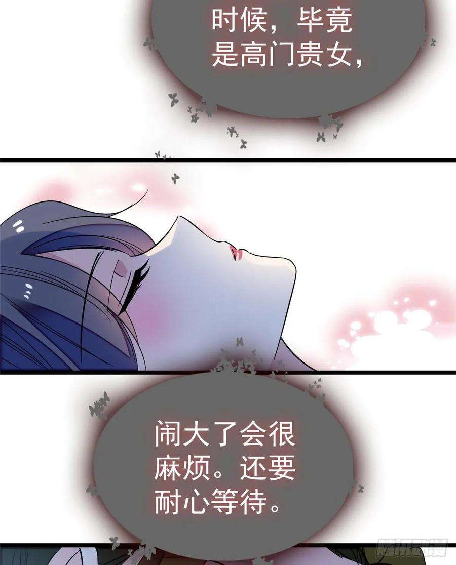 似锦45话 侯府的罪恶
