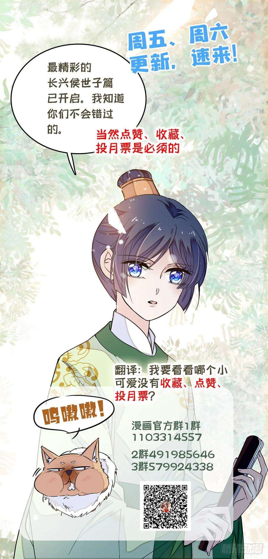 似锦45话 侯府的罪恶