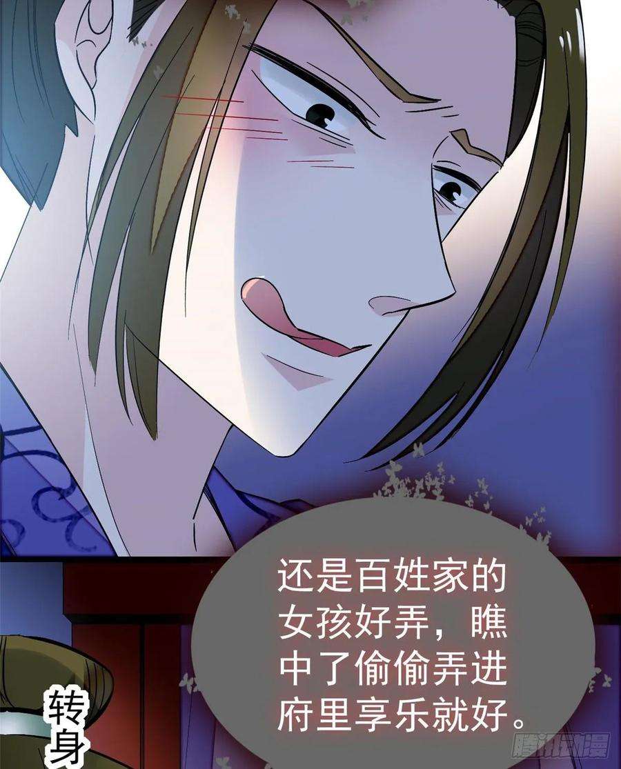 似锦45话 侯府的罪恶