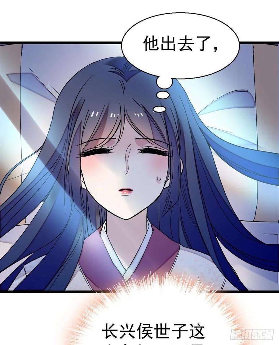 似锦45话 侯府的罪恶