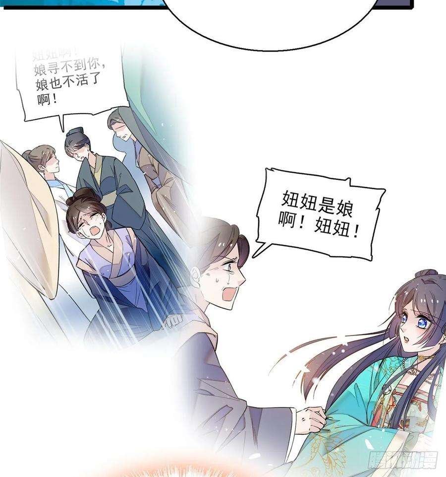 似锦46话 女尸