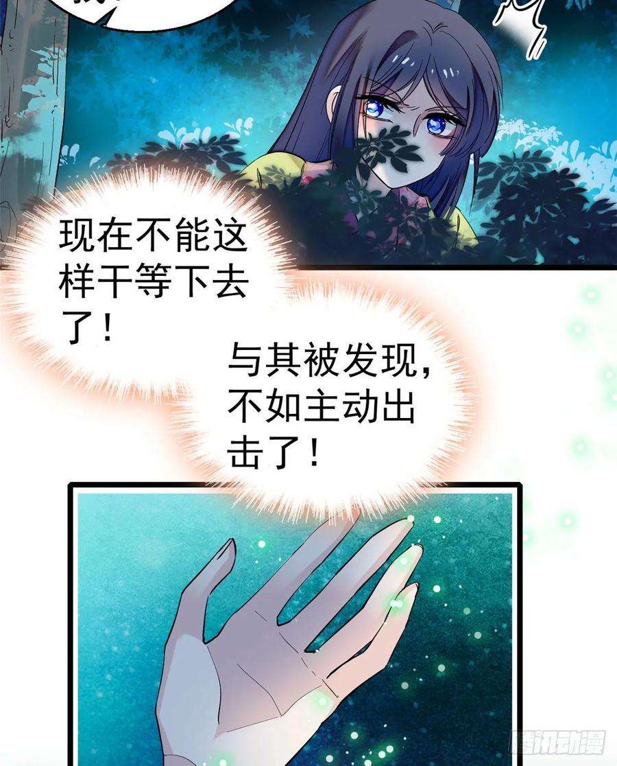 似锦46话 女尸