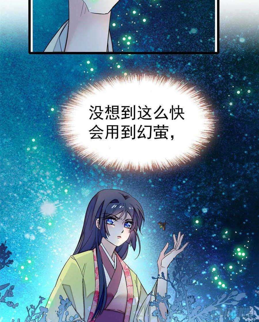 似锦46话 女尸