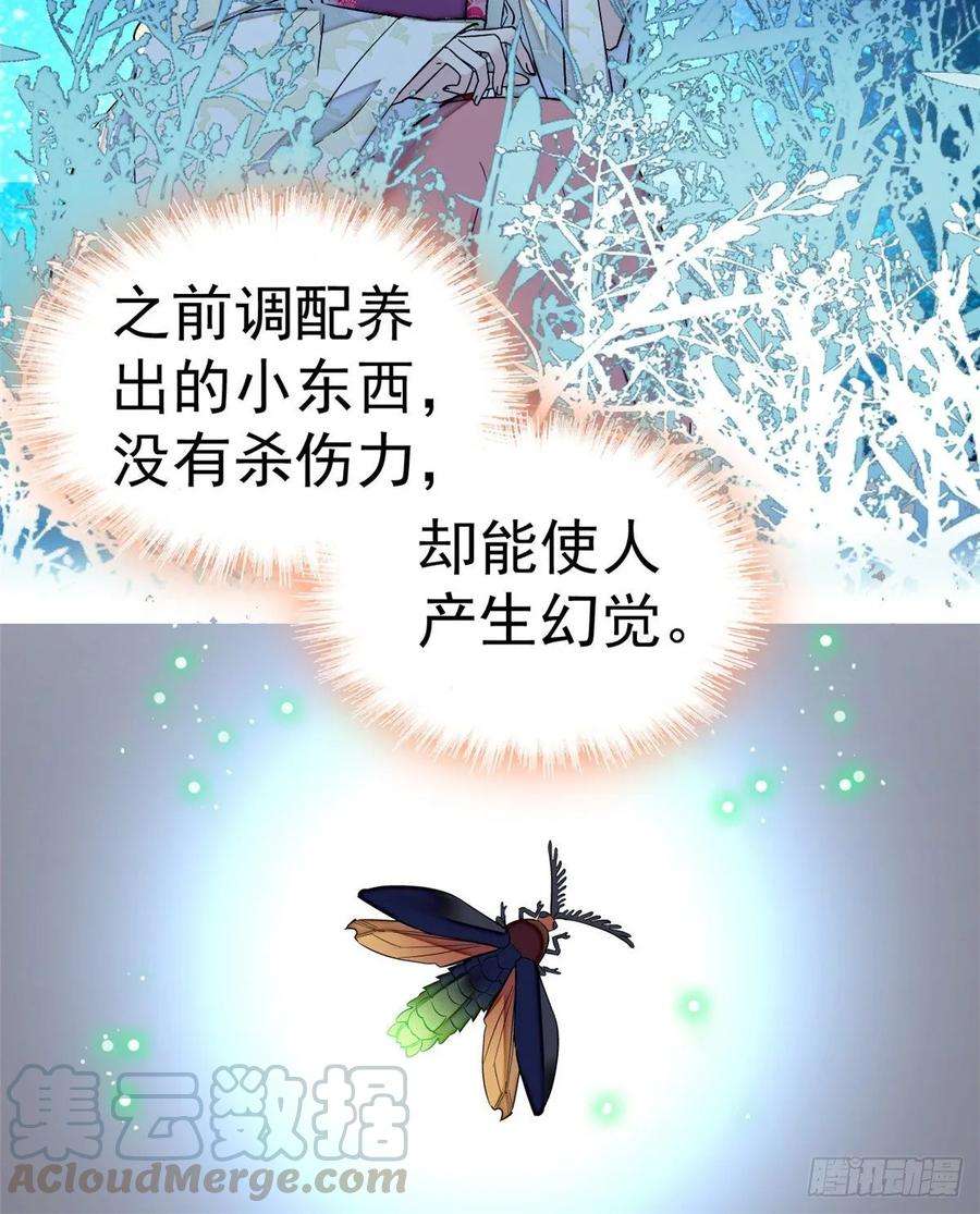 似锦46话 女尸