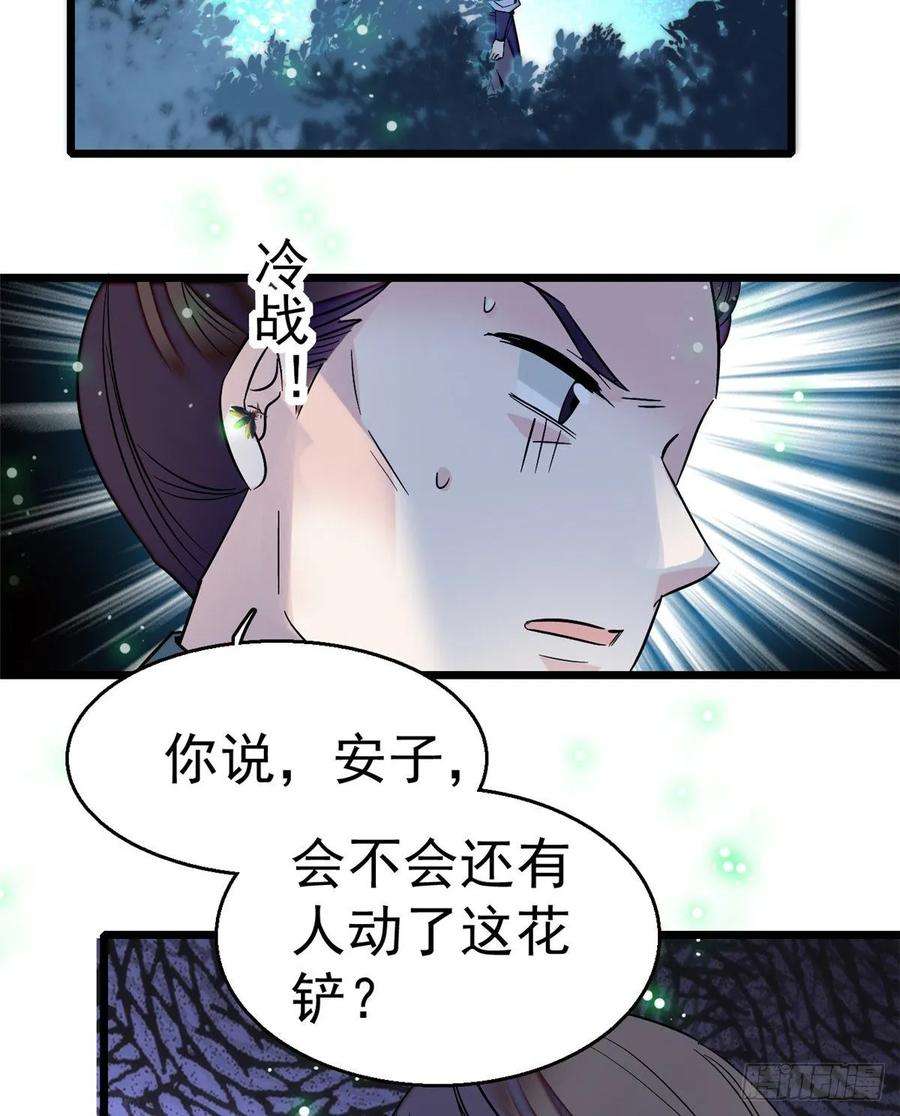 似锦46话 女尸