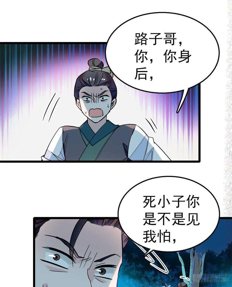 似锦46话 女尸