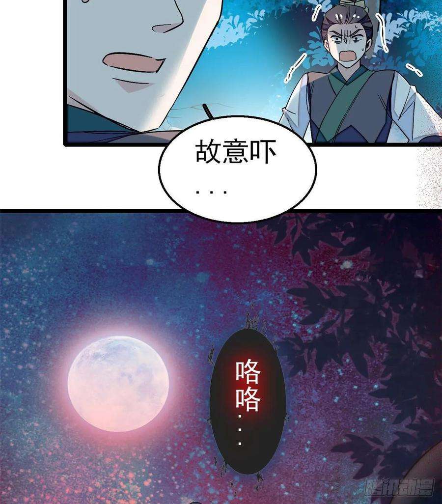 似锦46话 女尸