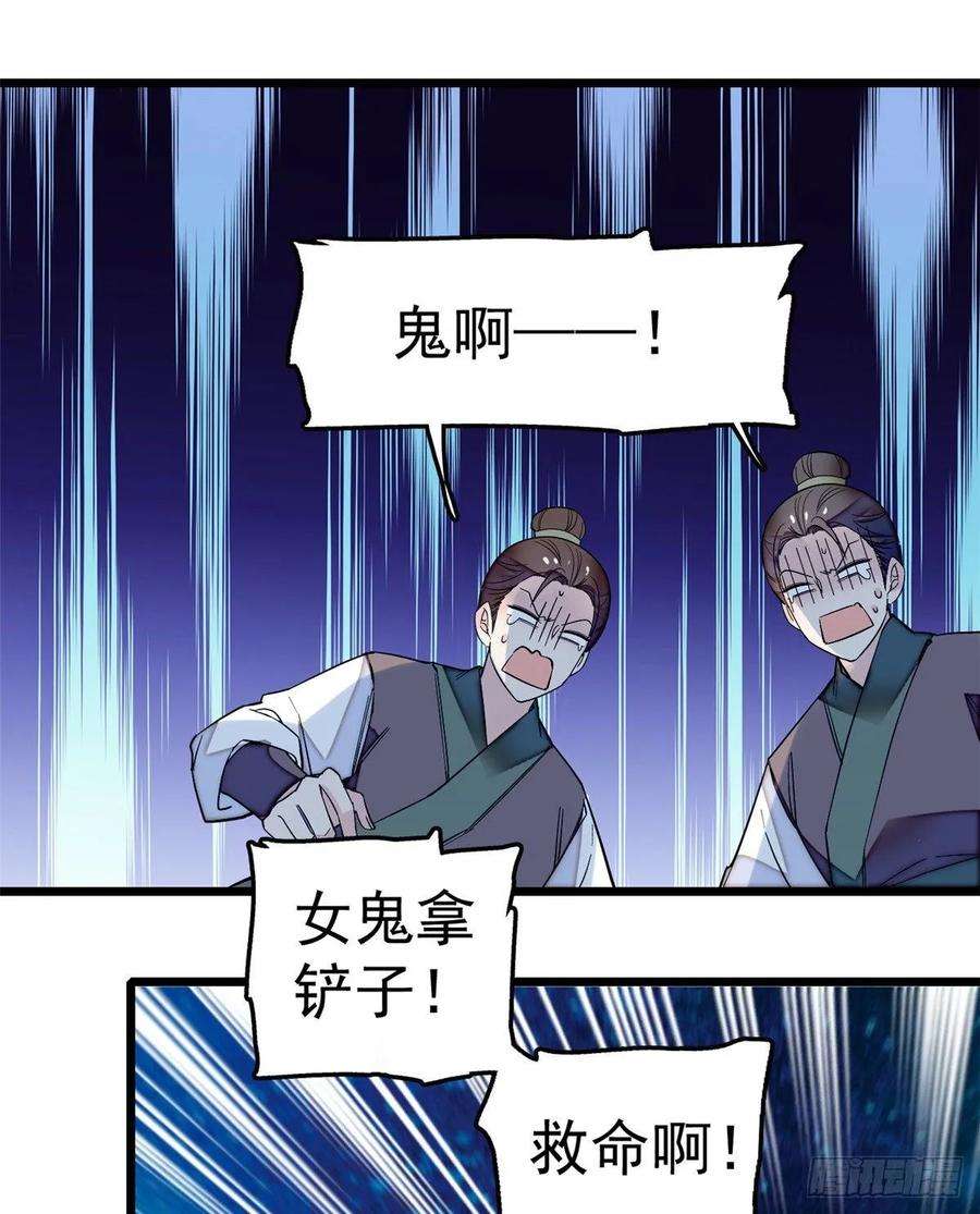 似锦46话 女尸