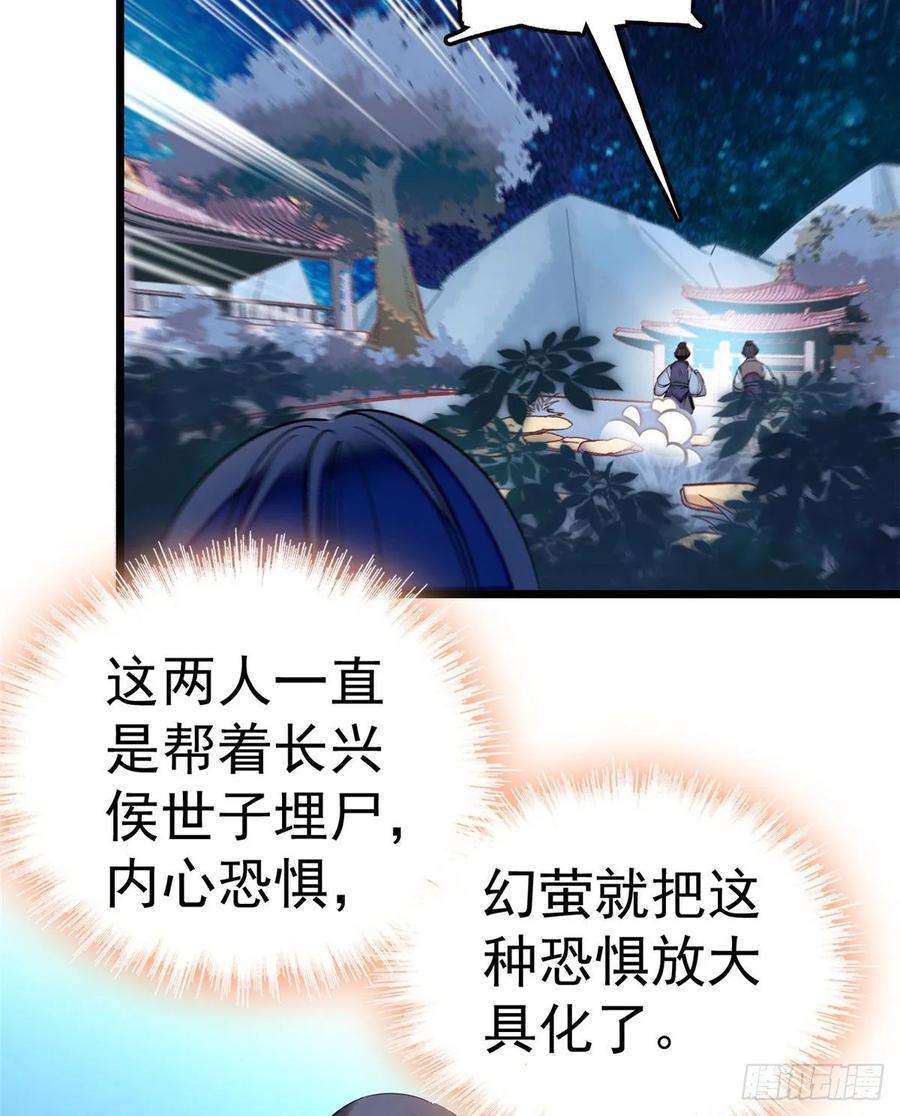 似锦46话 女尸