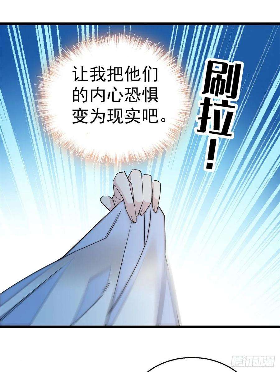 似锦46话 女尸