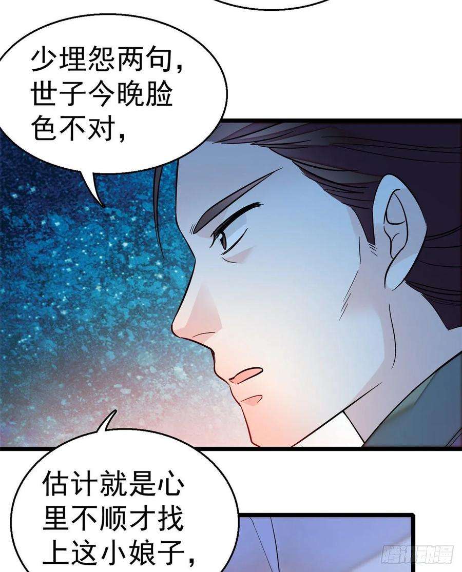 似锦46话 女尸