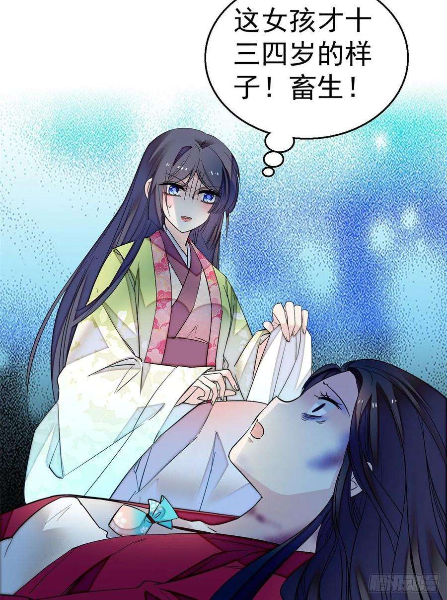 似锦46话 女尸
