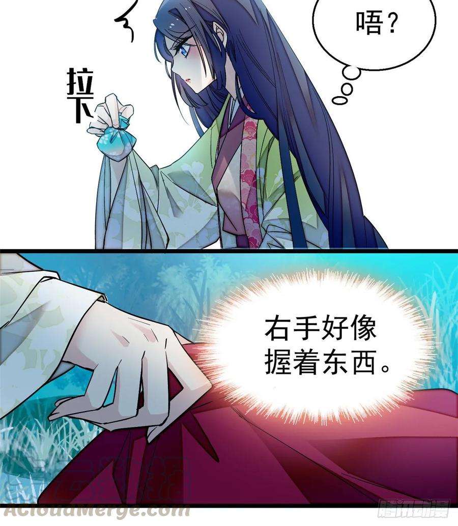 似锦46话 女尸