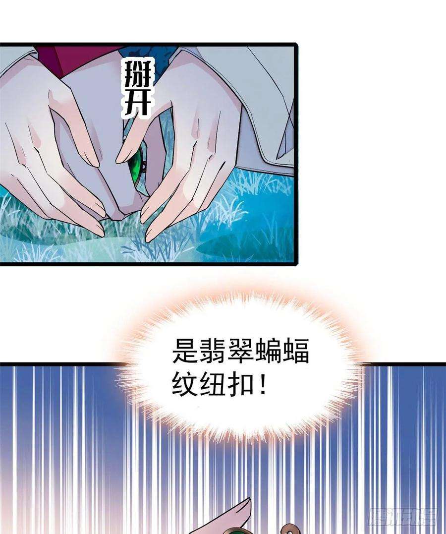 似锦46话 女尸