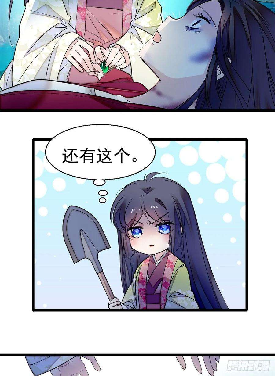 似锦46话 女尸
