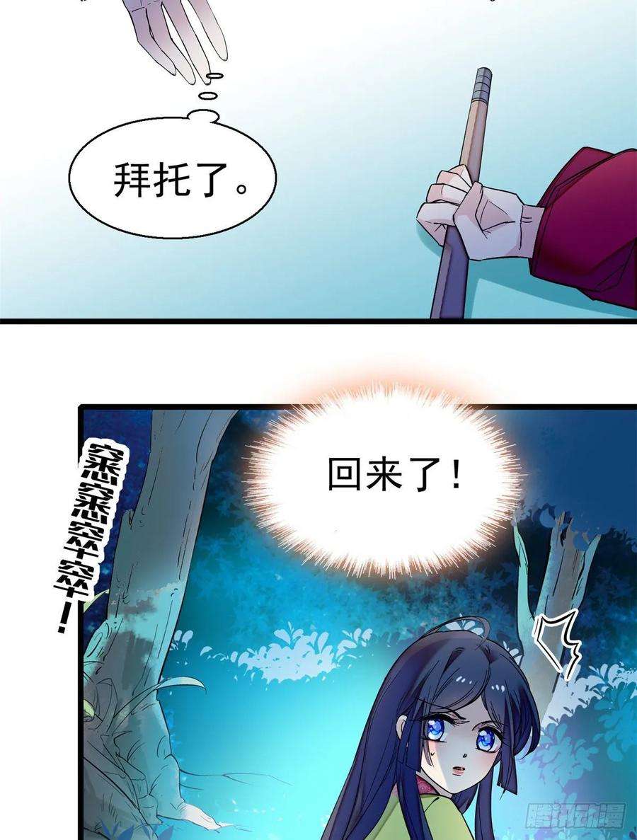 似锦46话 女尸