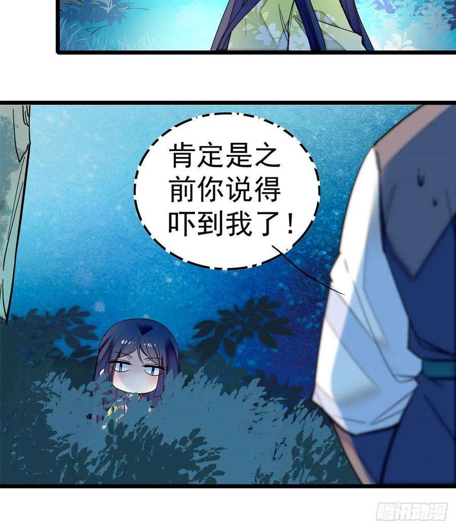 似锦46话 女尸