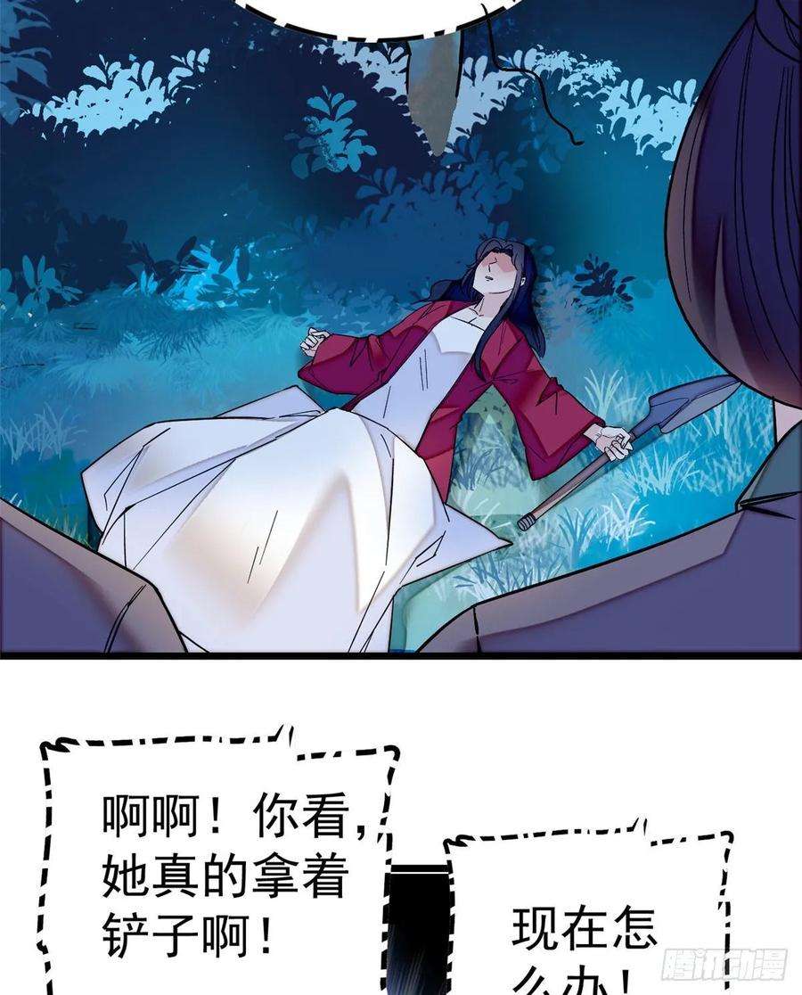 似锦46话 女尸