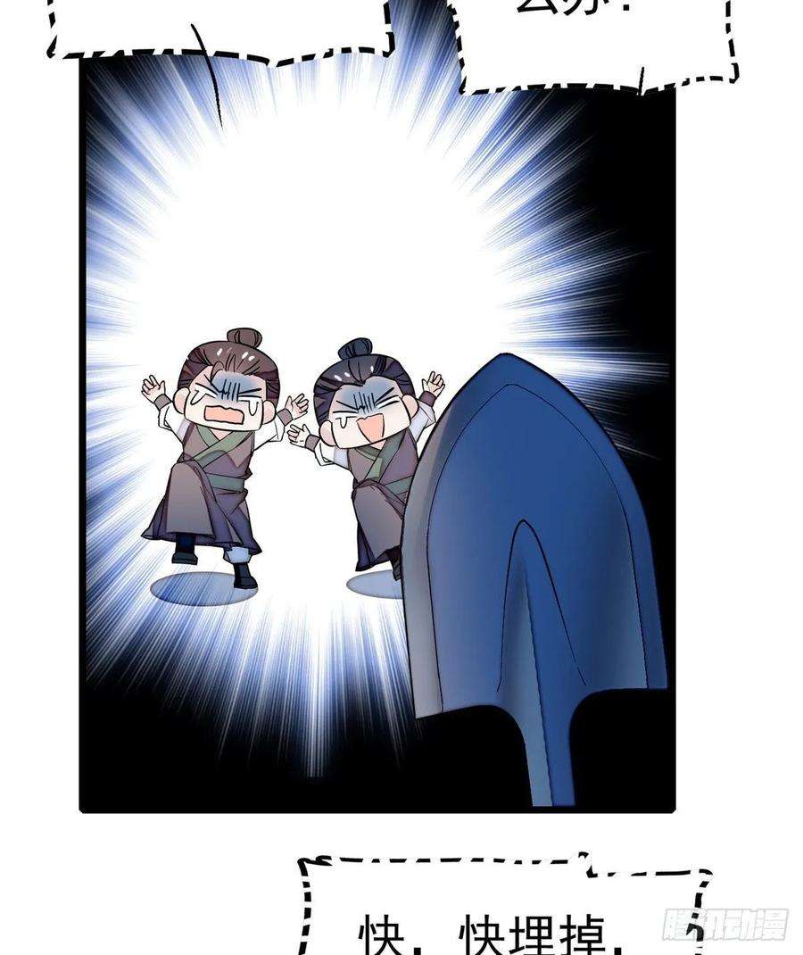 似锦46话 女尸