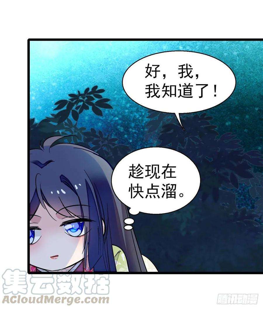 似锦46话 女尸
