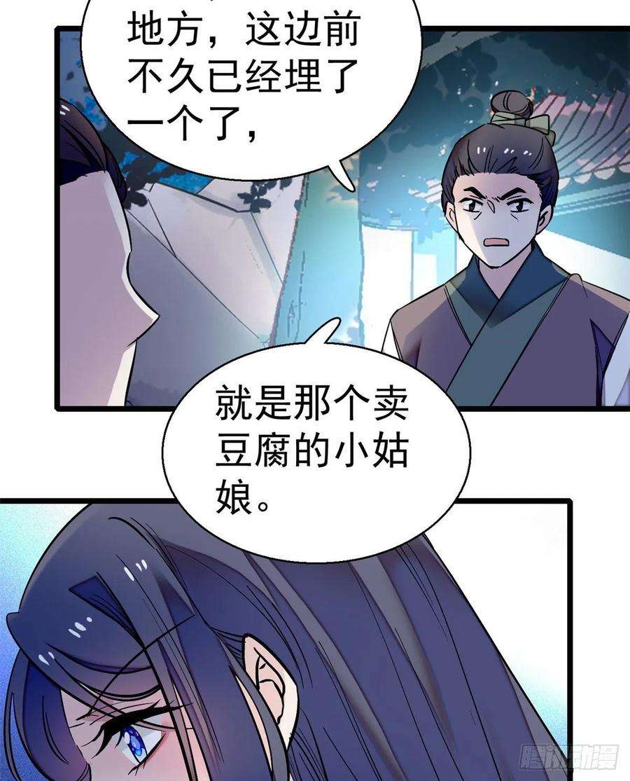 似锦46话 女尸