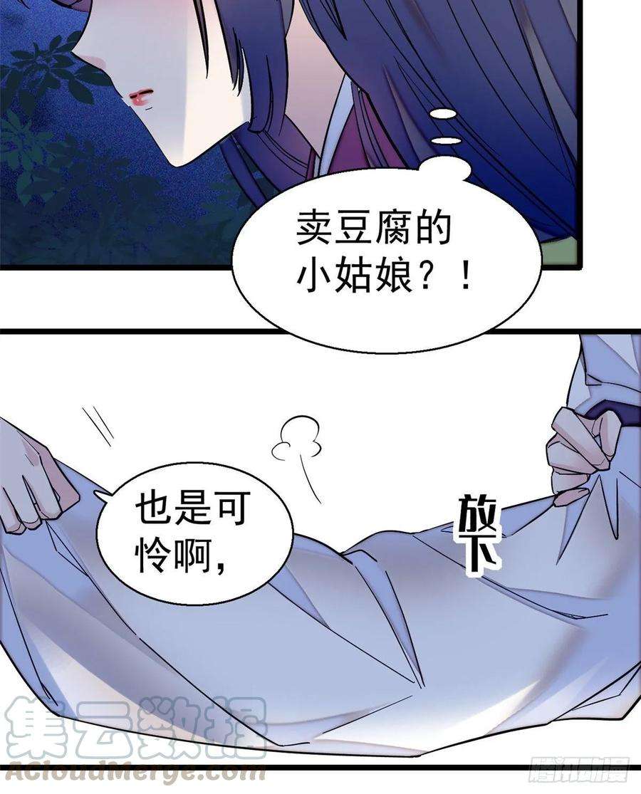 似锦46话 女尸