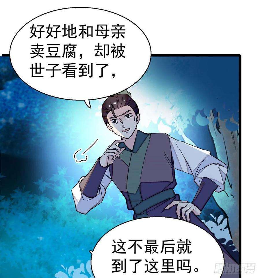 似锦46话 女尸