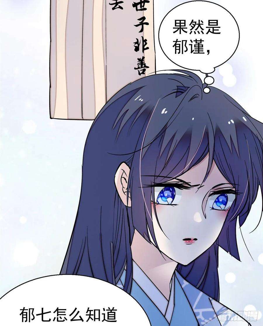 似锦47话 锦囊