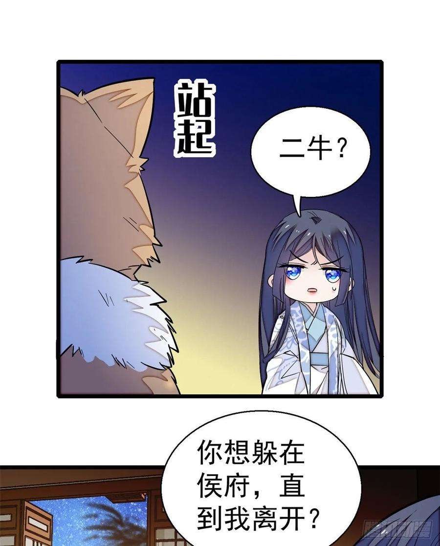 似锦47话 锦囊