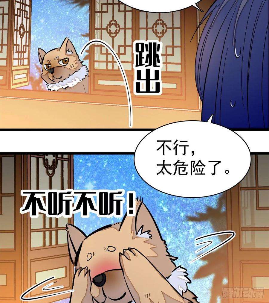 似锦47话 锦囊