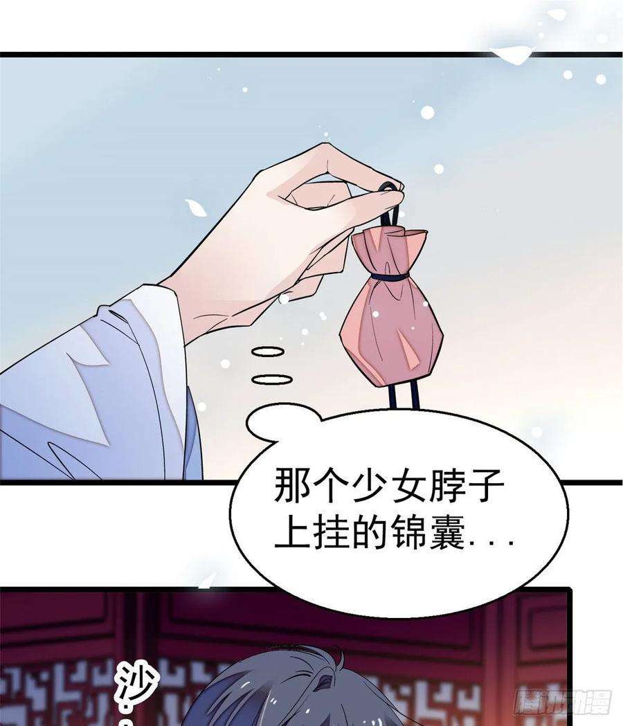 似锦47话 锦囊