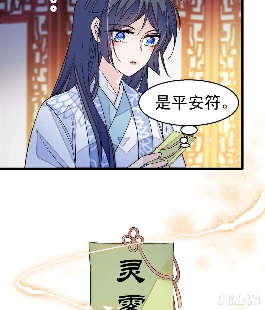 似锦47话 锦囊