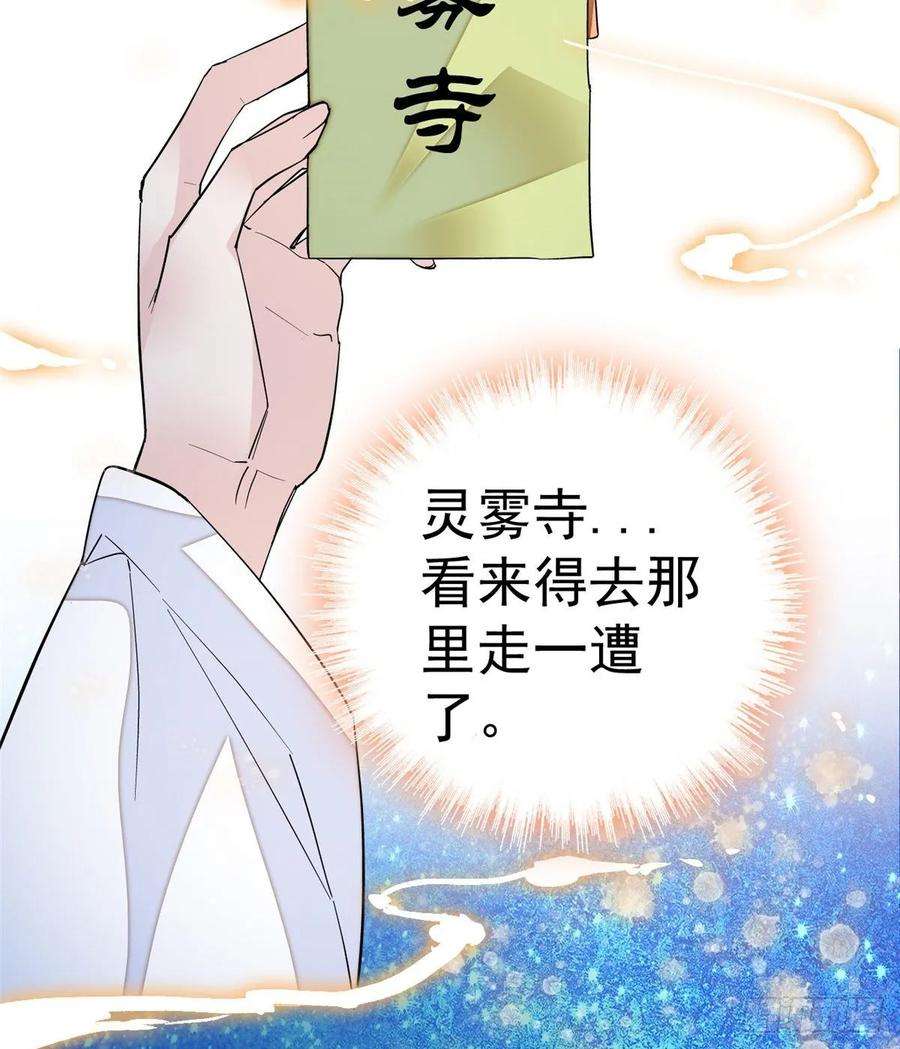 似锦47话 锦囊