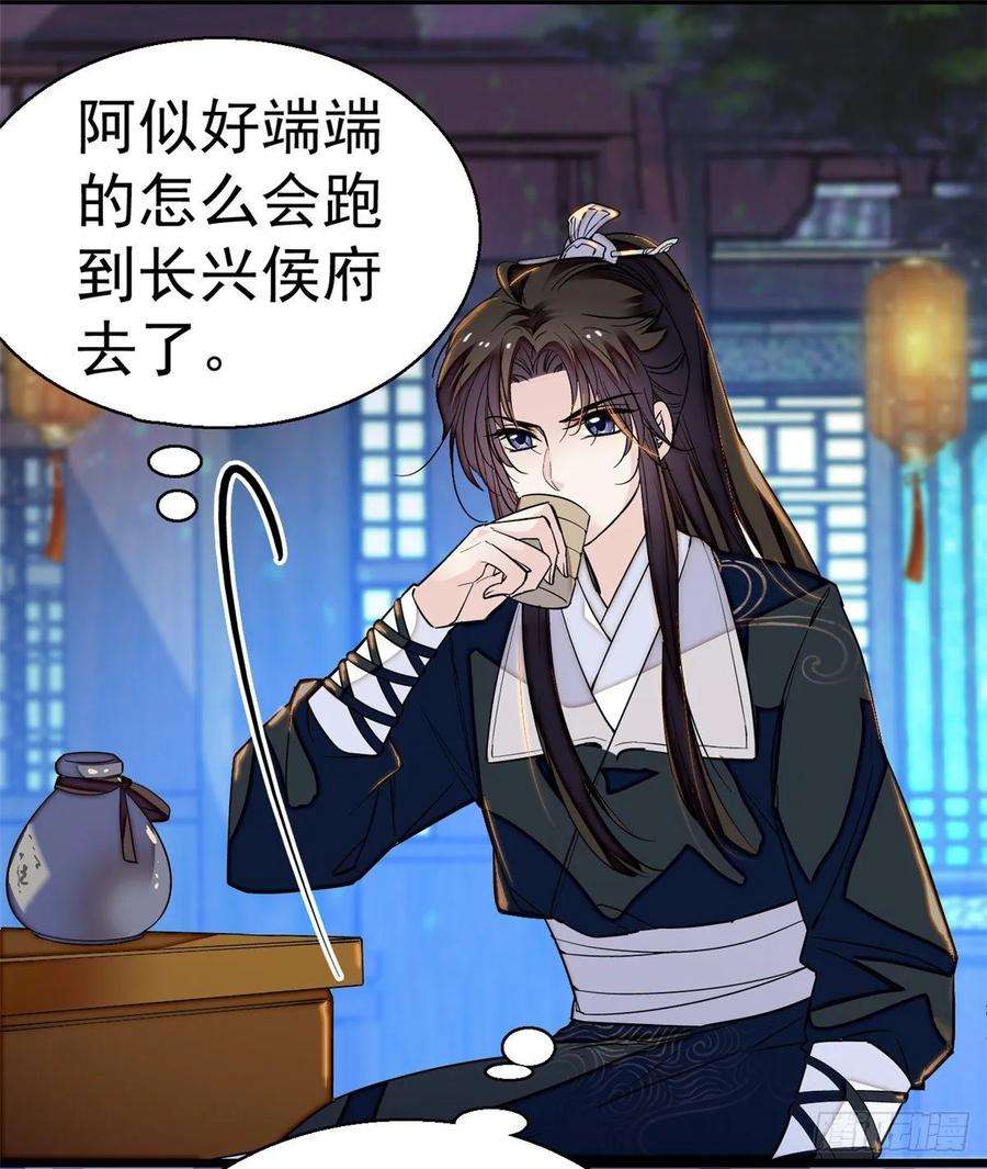 似锦47话 锦囊