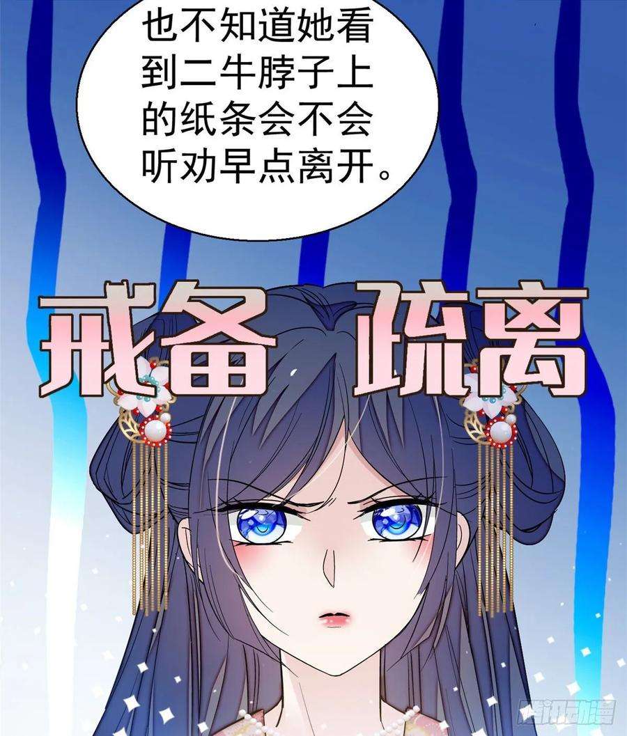 似锦47话 锦囊