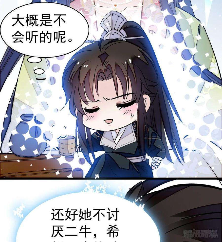 似锦47话 锦囊