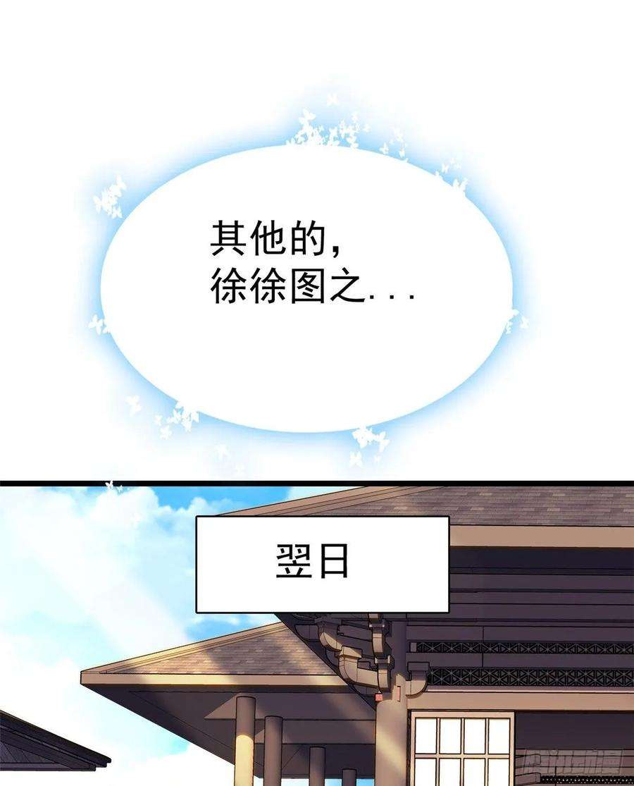 似锦47话 锦囊