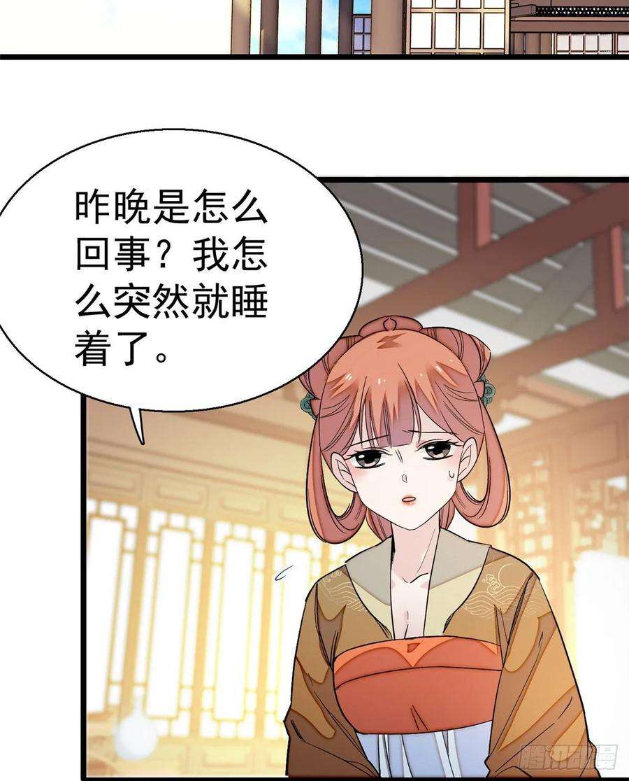 似锦47话 锦囊