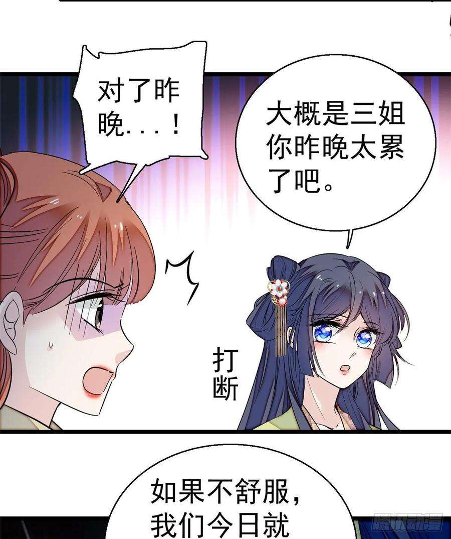 似锦47话 锦囊