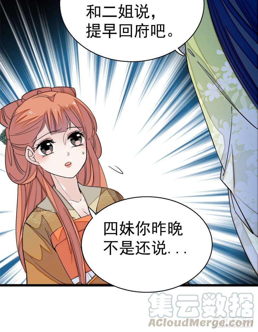 似锦47话 锦囊