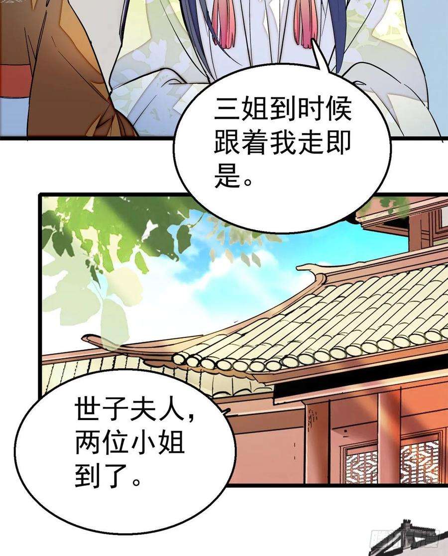 似锦47话 锦囊