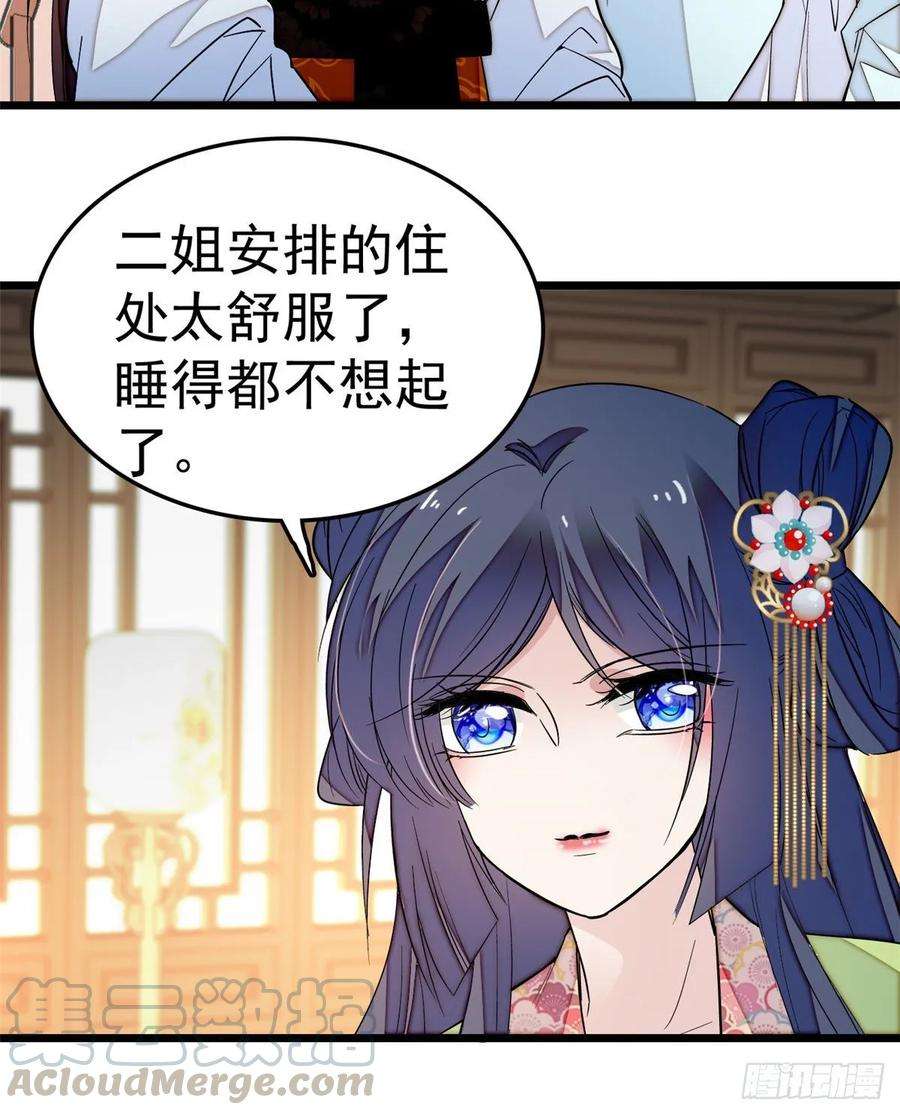 似锦47话 锦囊
