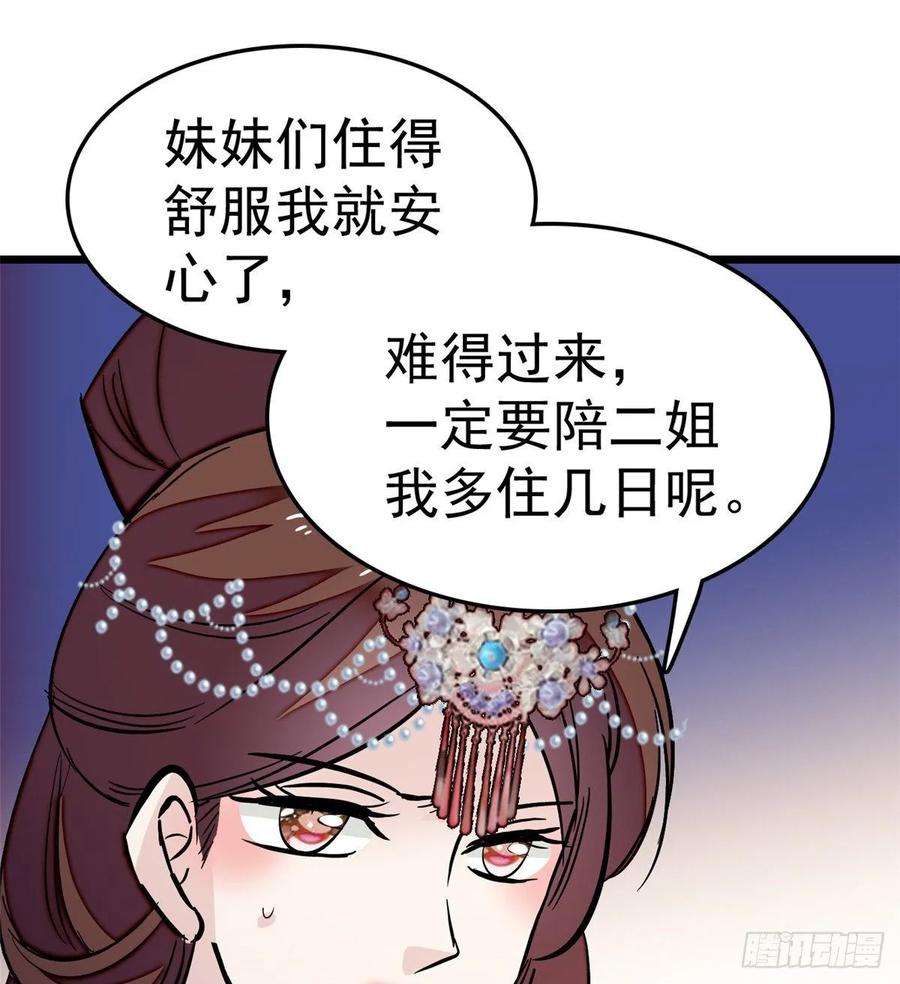 似锦47话 锦囊