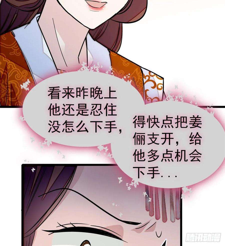 似锦47话 锦囊