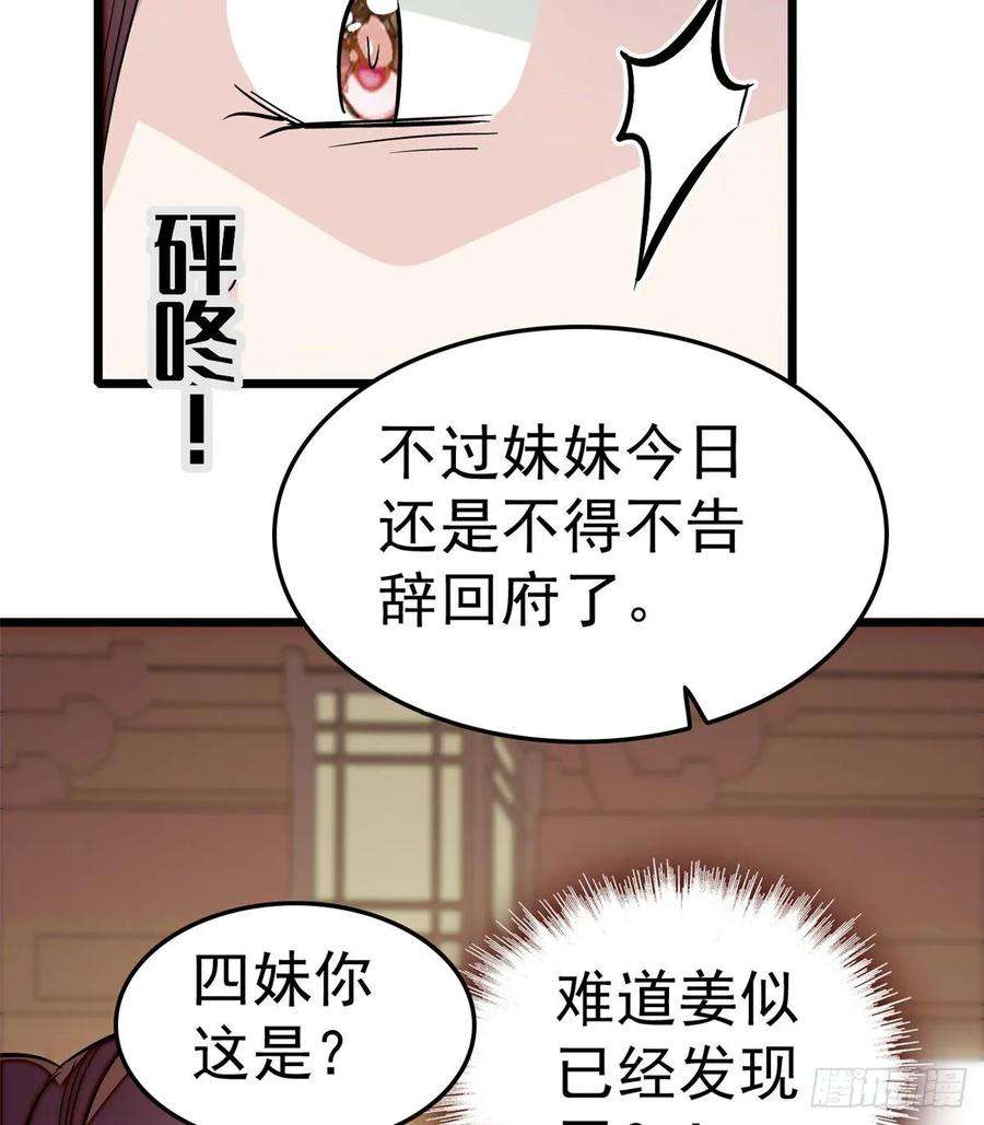 似锦47话 锦囊