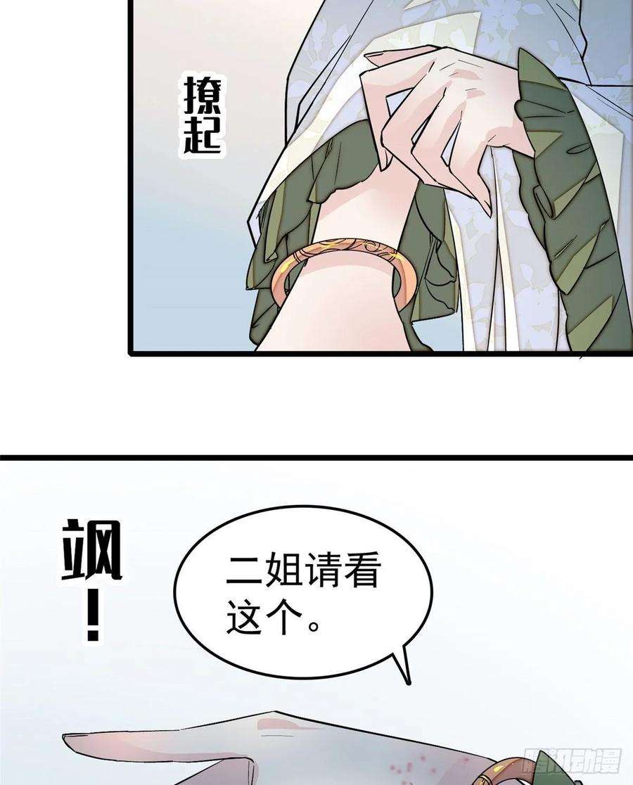 似锦47话 锦囊